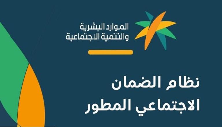 عاجل: صدمة للملايين! 8 فئات تُطرد نهائياً من الضمان الاجتماعي السعودي... هل أنت من المستبعدين؟