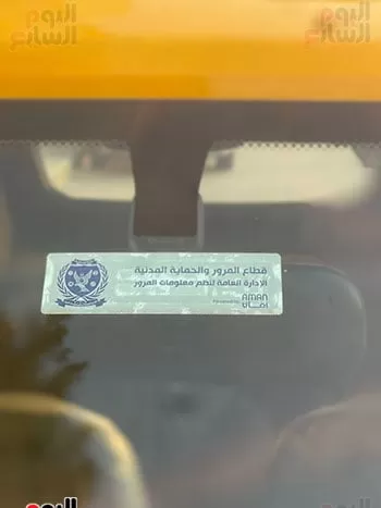 78059-ترخيص-السيارة-كيوت-في-الجيزة 78059-ترخيص-السيارة-كيوت-في-الجيزة