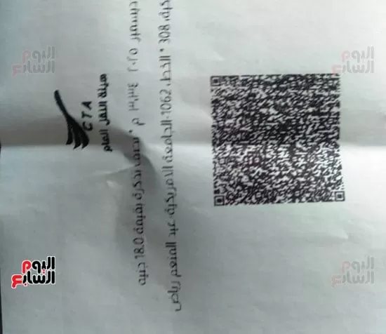 التذكرة-الجديدة التذكرة-الجديدة