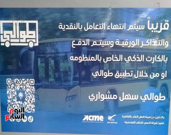 الاعلان-عن-المنظومة الاعلان-عن-المنظومة