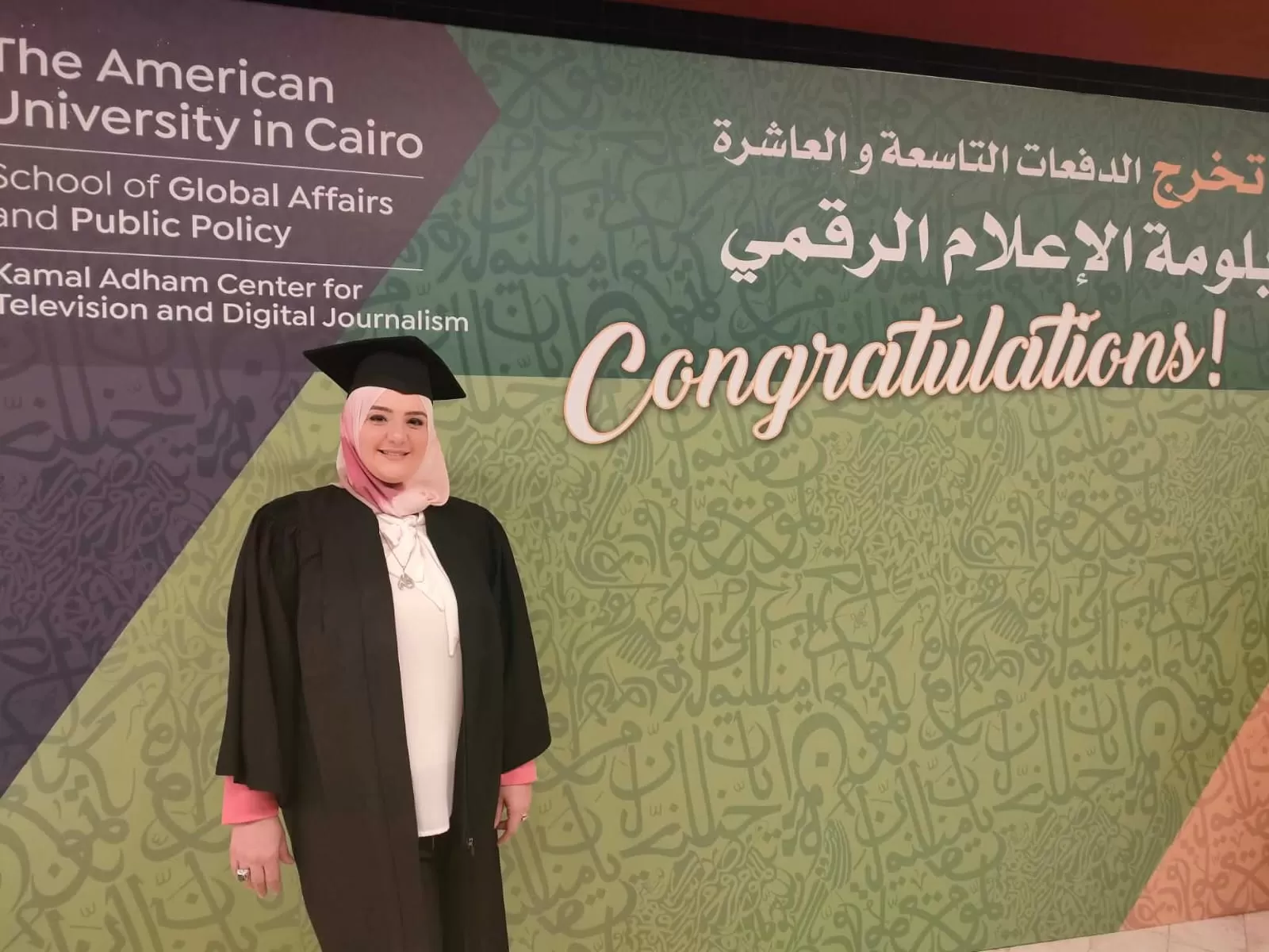 الزميلة ريم عبد الحميد