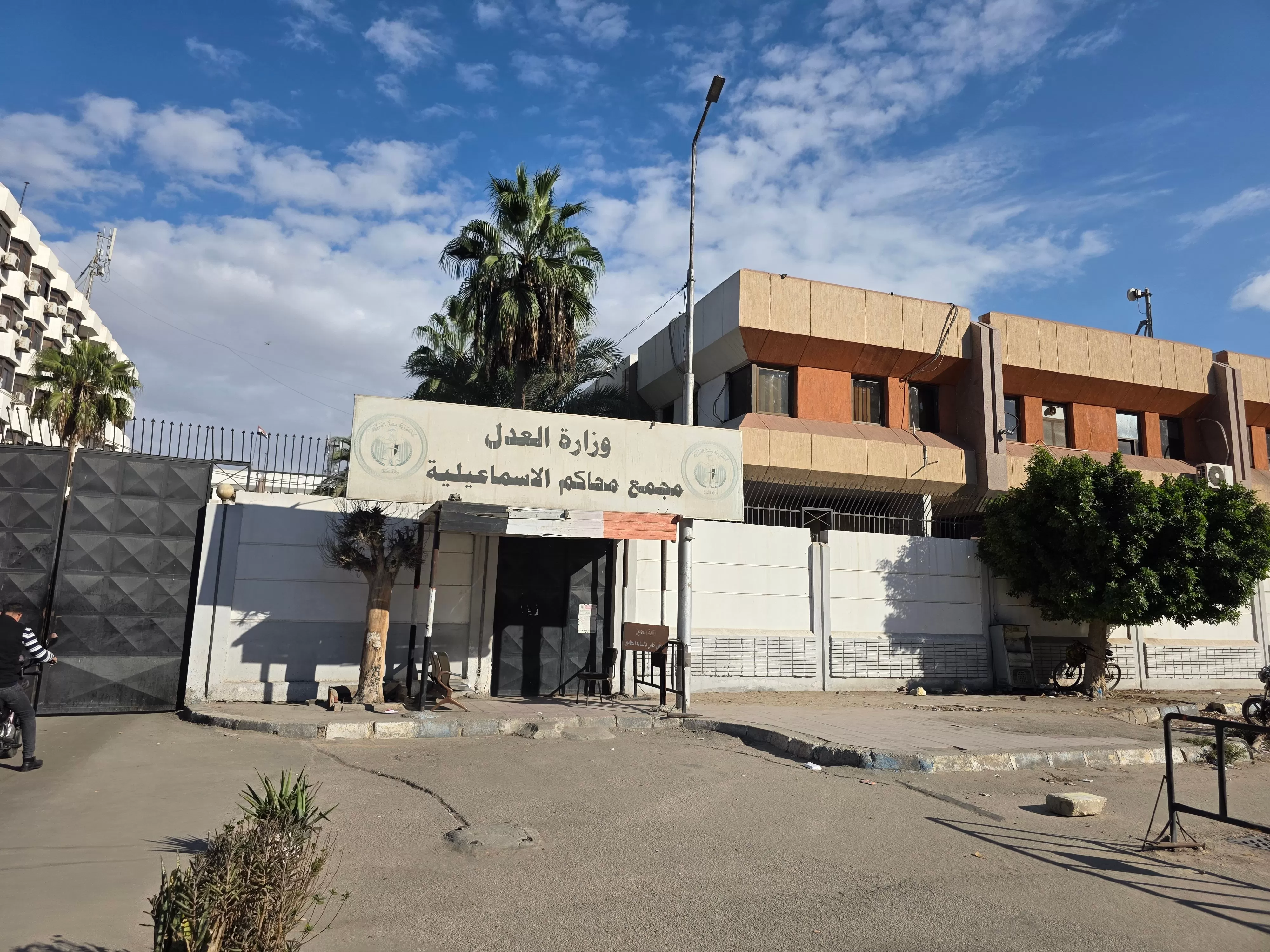 مجمع محاكم الإسماعيلية