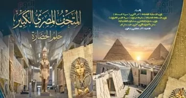 كتيب عن المتحف المصرى الكبير.. طالب يلخص الحكاية فى 12 صفحة.. صور