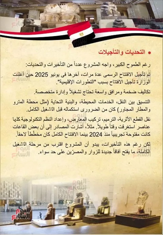 10 تحديات واجهت التنفيذ