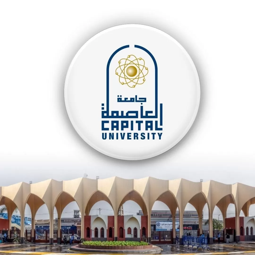 جامعة العاصمة