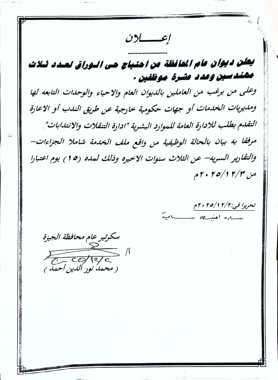 WhatsApp Image 2025-12-04 at 4.32.33 PM