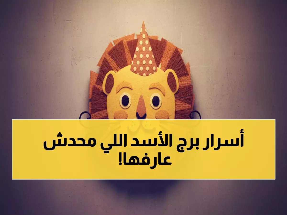  نجوم يناير تكشف سر النجاح الخفي… هل ستفوت الفرصة الذهبية؟