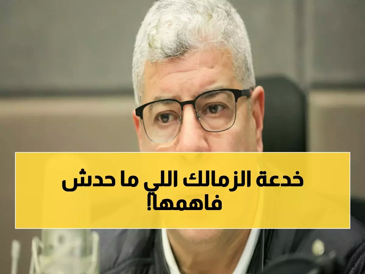  شوبير يفجر مفاجأة صادمة... الزمالك يدك الأهلي في إحصائية لم يتوقعها أحد!
