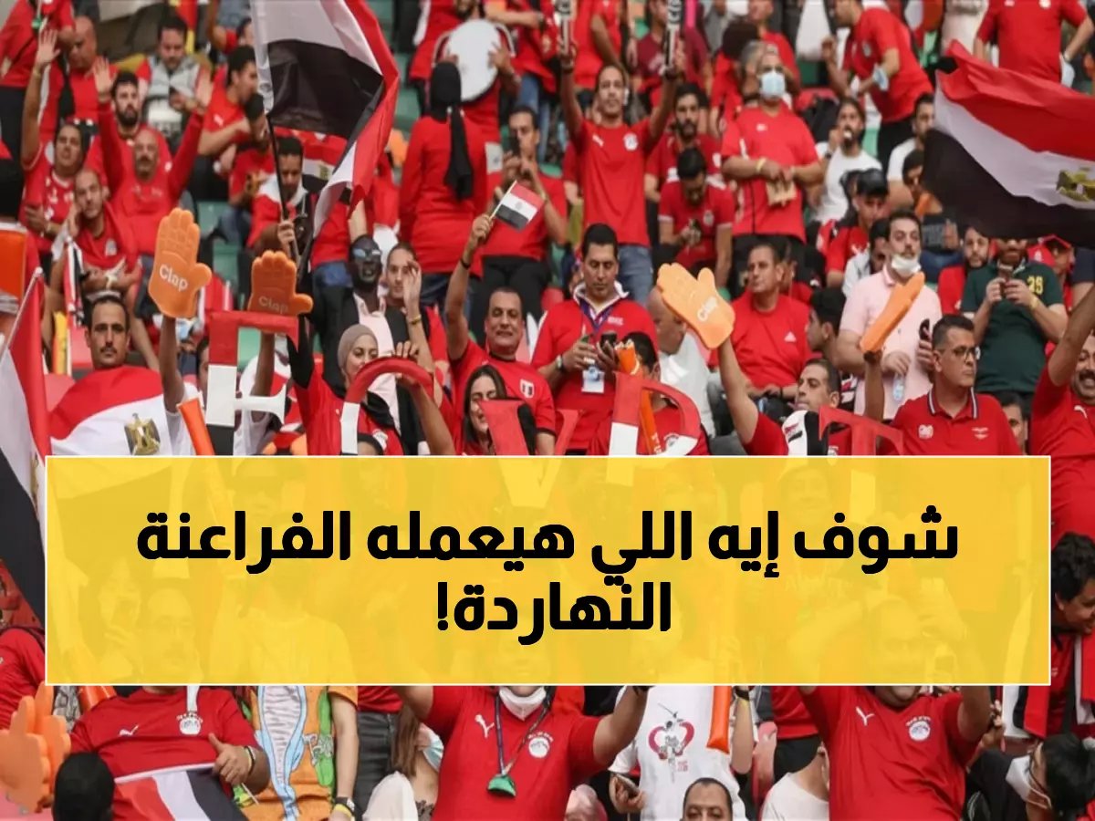  السفارة المصرية تتدخل لحشد الجماهير... معركة مصيرية تنتظر الفراعنة أمام بنين!