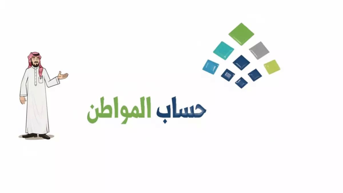 عاجل: الملك سلمان يعيد فتح حساب المواطن بزيادات صادمة... 720 ريال للفرد و22 مليار للدعم!