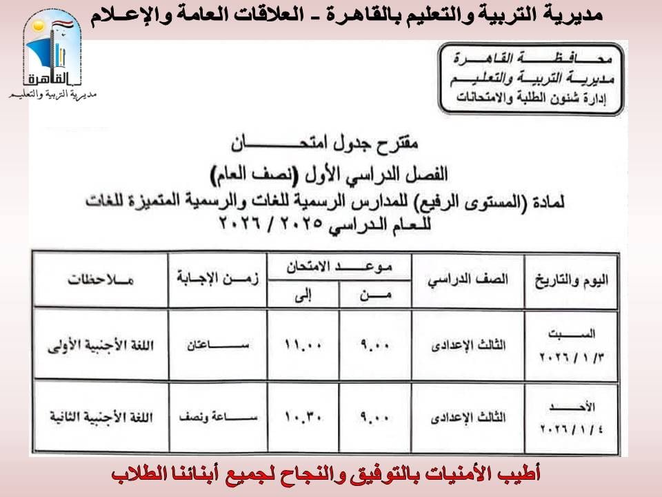 امتحانات الفصل الدراسي الأول (8)