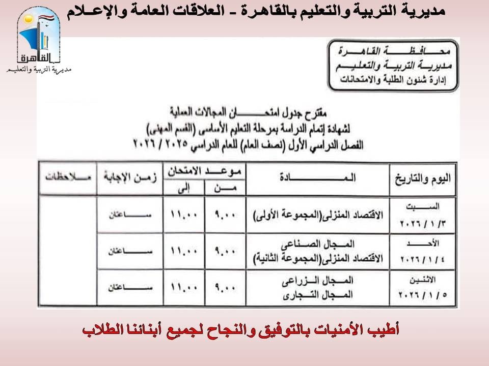 امتحانات الفصل الدراسي الأول (21)