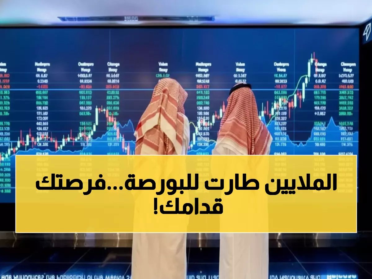  البورصة السعودية تحقق قفزة مذهلة فوق 10500 نقطة بتداولات مليارية... 218 شركة ترتفع دفعة واحدة!