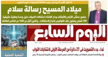 اليوم السابع.. أندريه زكى: ميلاد المسيح رسالة سلام