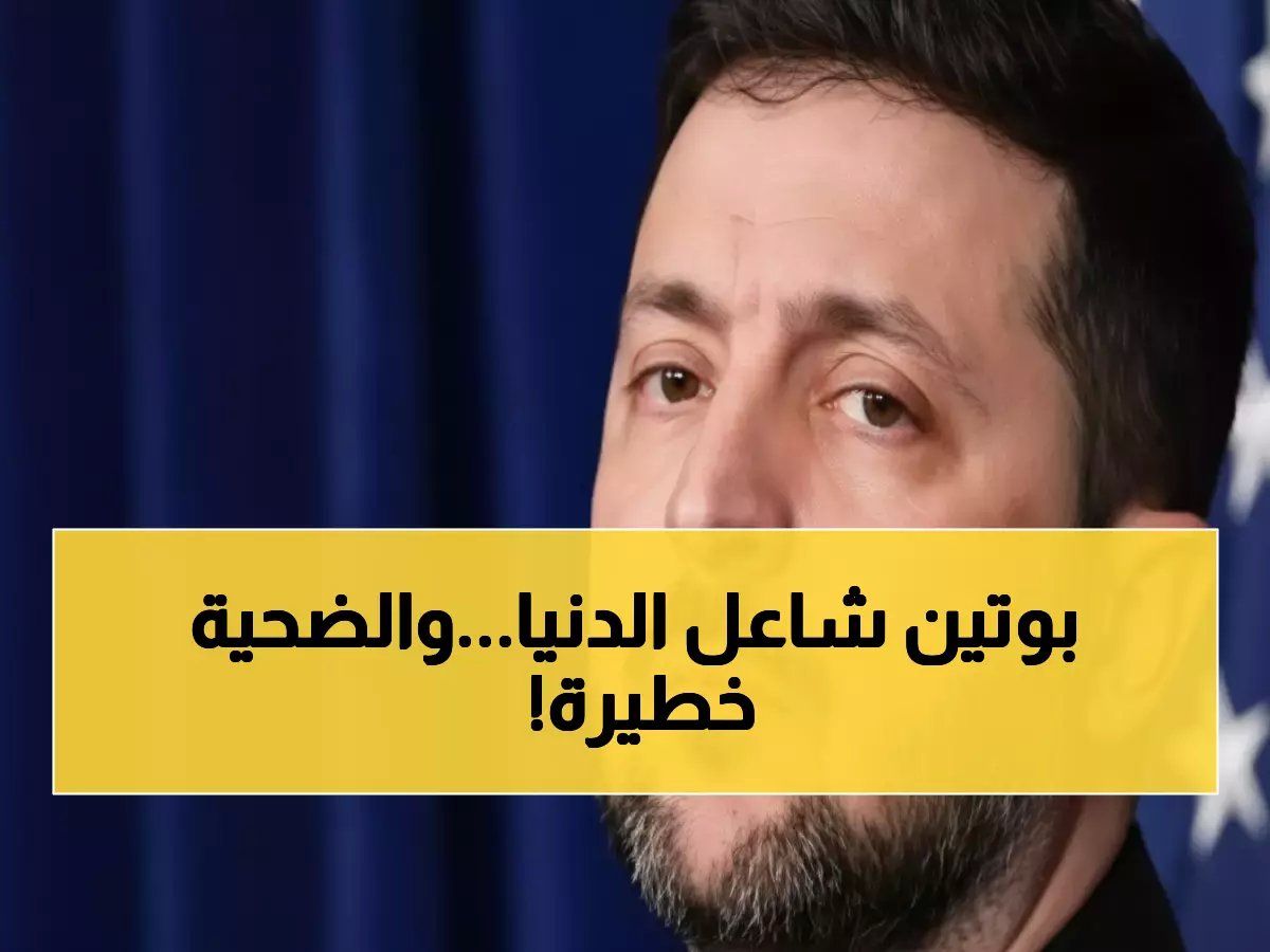  زيلينسكي يكشف الصدمة.. روسيا تبدأ 2025 بأضخم هجوم مسيّرات في التاريخ - 205 قنابل طائرة!