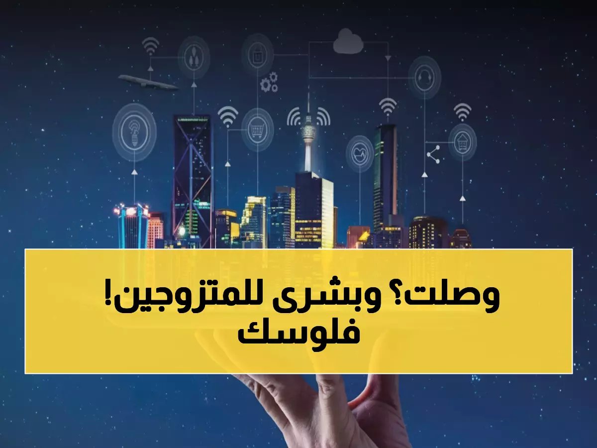  حساب المواطن يعلن نتائج الدفعة 98 ويحسم جدل عقد الإيجار للمتزوجين نهائياً!