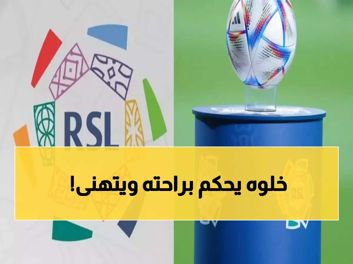  15 صلاحية خطيرة تجعل الرئيس التنفيذي "ملك الأندية" - سلطات مطلقة تشعل الجدل!