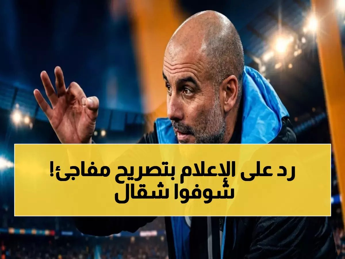  هذا السبب الحقيقي وراء كارثة السيتي أمام ساندرلاند!