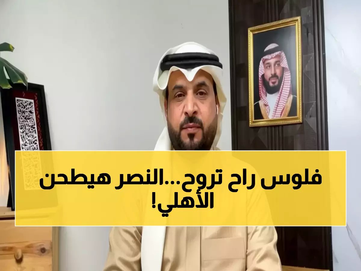  الهويدي يتوقع "مذبحة رياضية" للأهلي أمام النصر.. 4 نجوم غائبين والفريق "غير مهيئ للبطولة"!