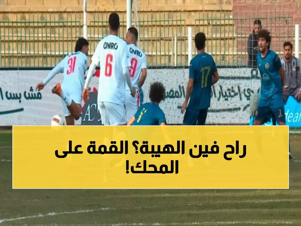  الزمالك يخوض معارك نارية حاسمة خلال يناير... هل يحقق الحلم الأفريقي؟