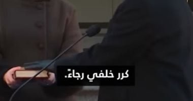 أقسم على المصحف وتعهد بالاشتراكية.. القسم الثانى لـ زهران ممدانى.. فيديو