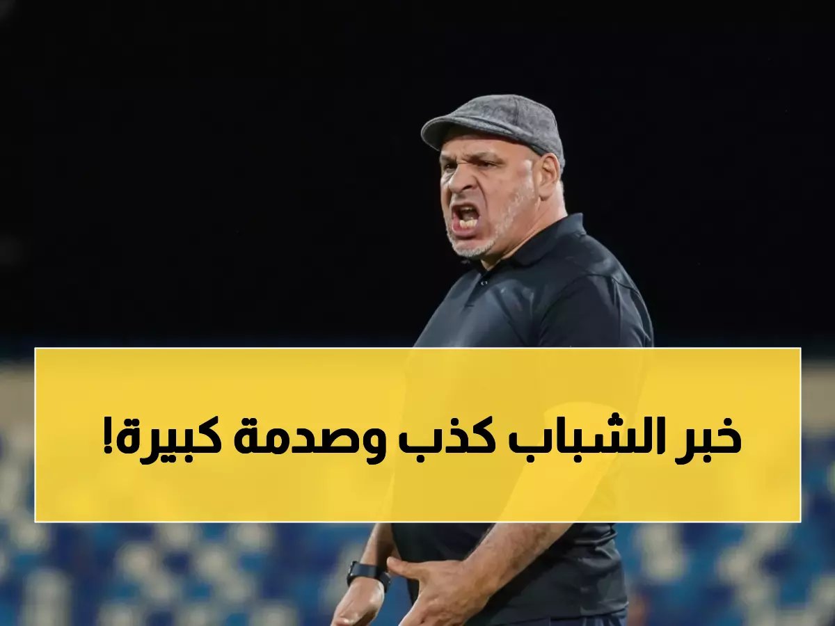  الشباب يكشف فضيحة الأخبار الكاذبة حول بن زكري... والحقيقة صادمة!