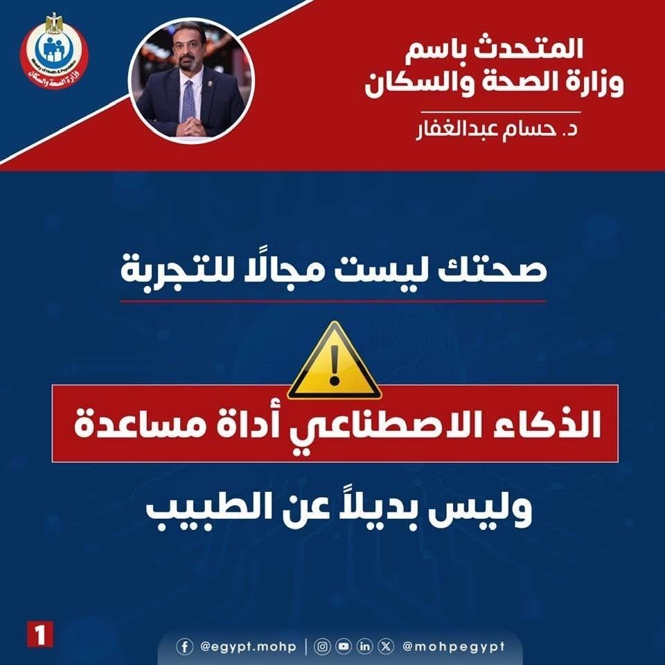 صحتك ليست مجال للتجارب