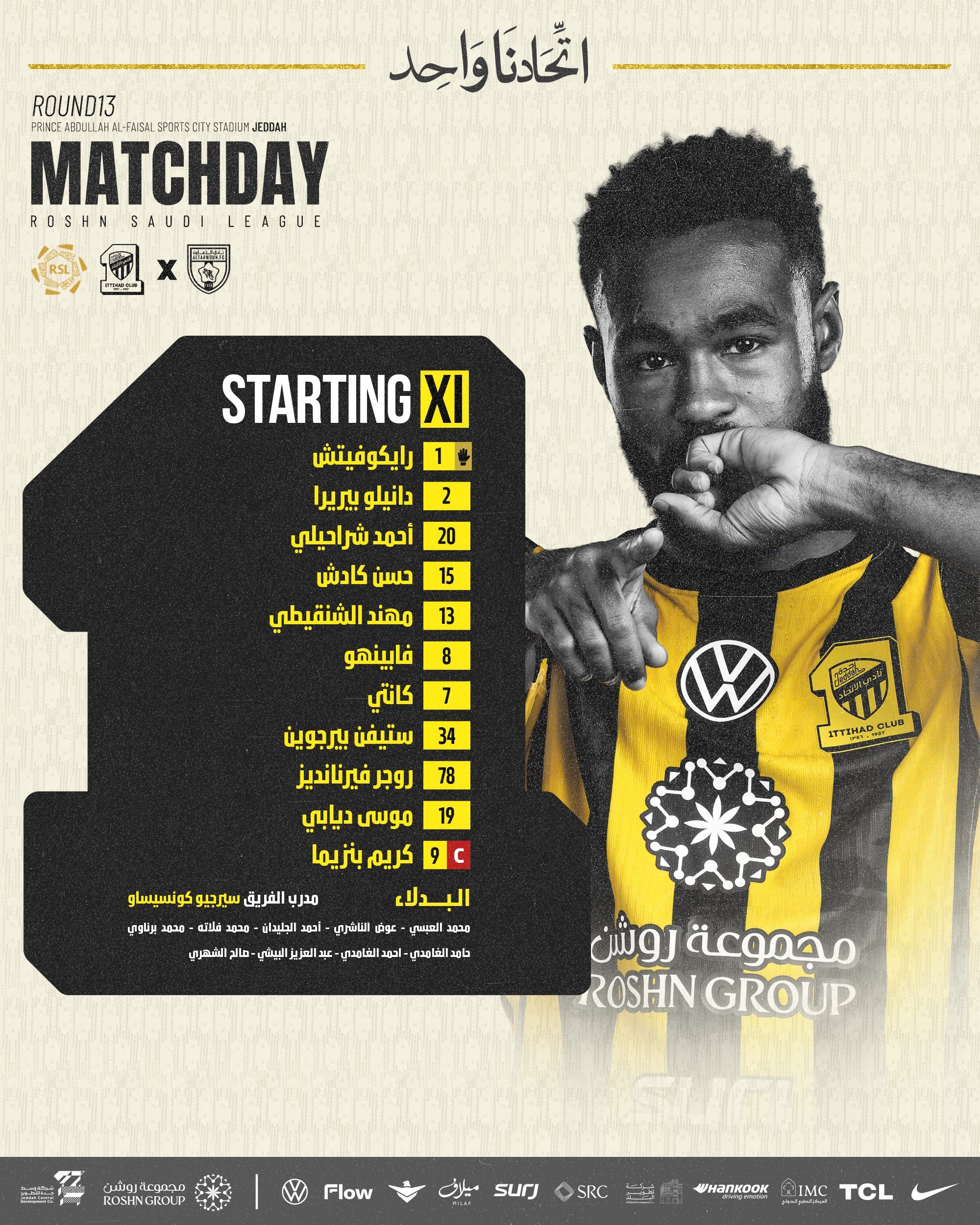 تشكيل الاتحاد