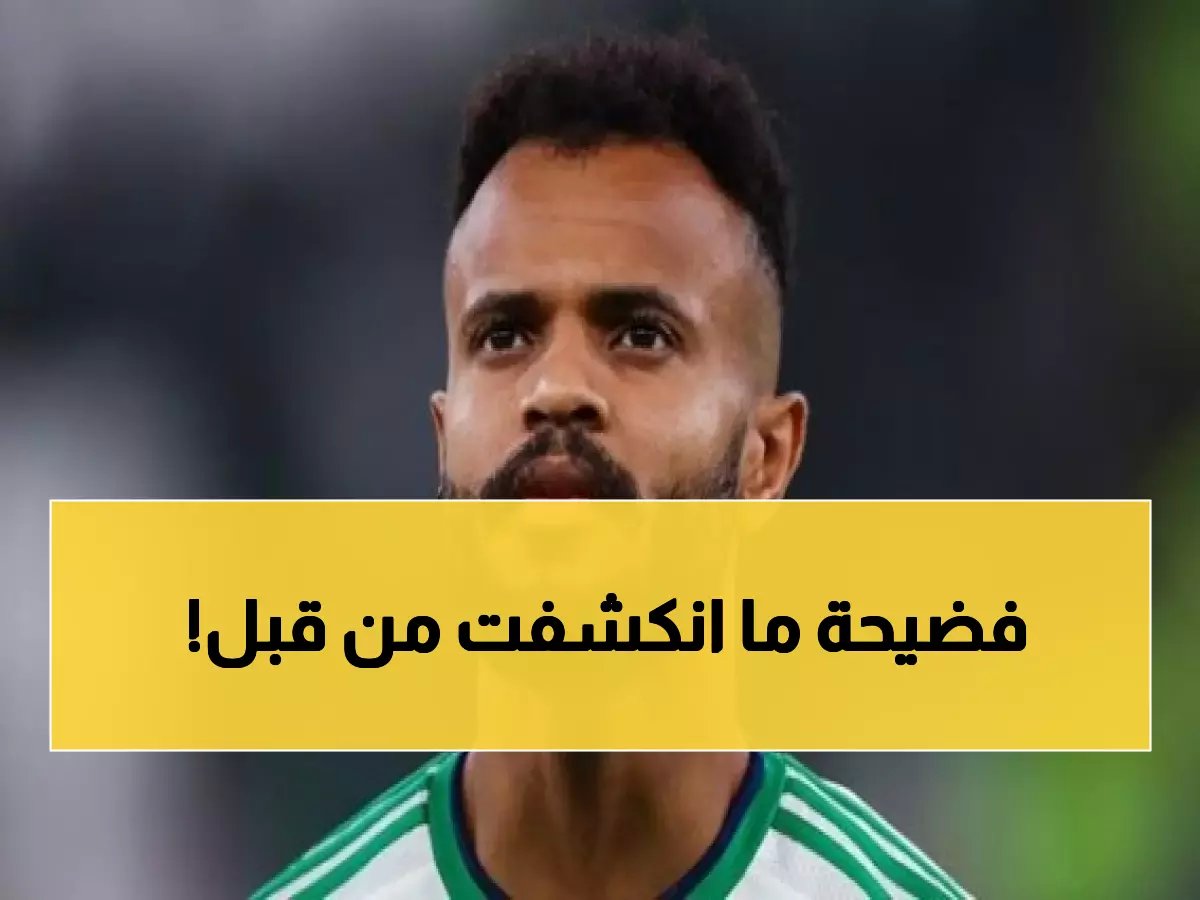 سر الفوز الذي هز الدوري.. علي مجرشي يكشف المستور وراء انتصار الأهلي على النصر!