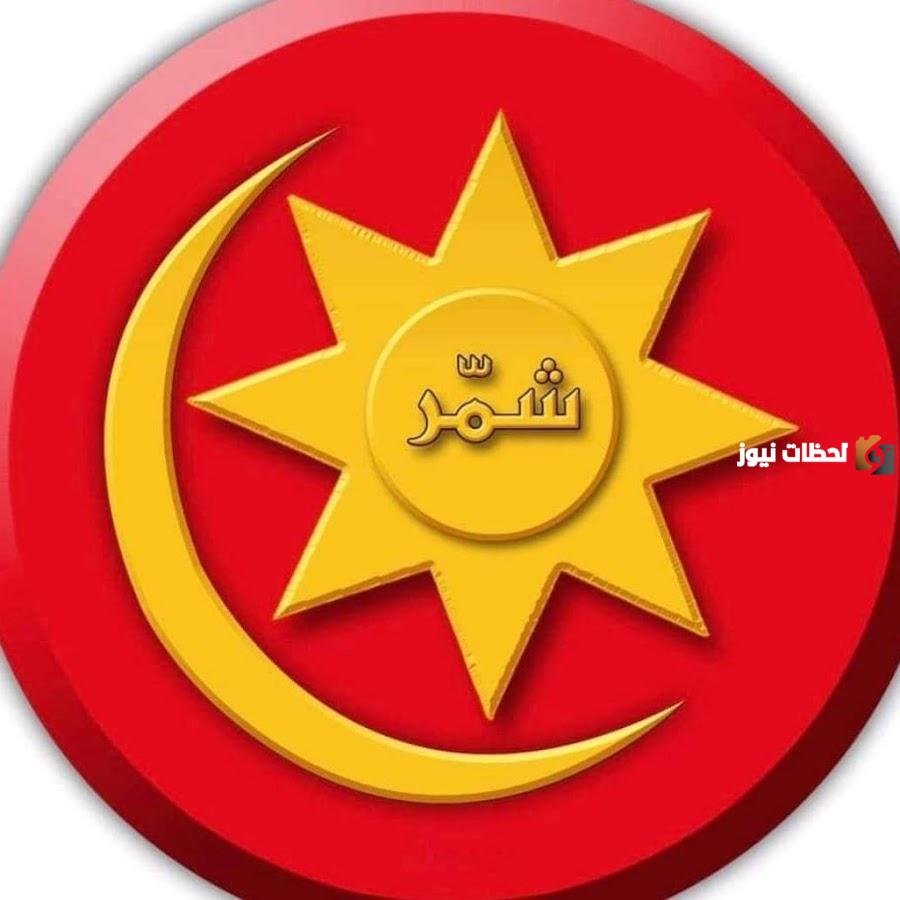 اسماء قبيلة شمر من شيوخ وعوائل القبيلة