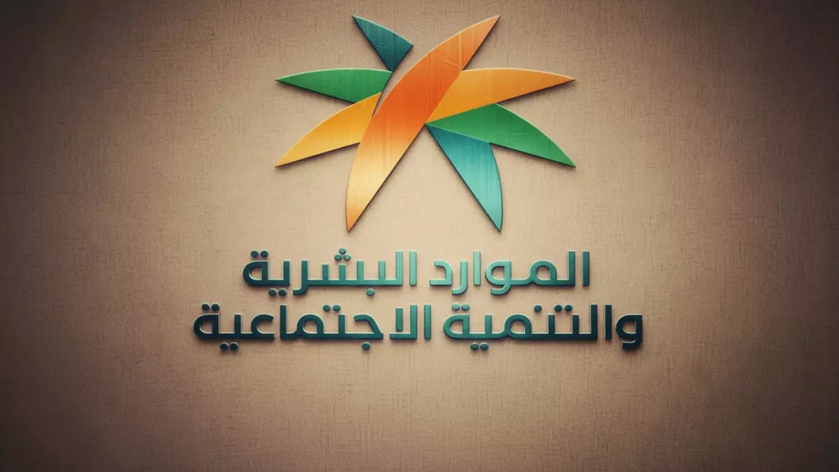 عاجل: السعودية تصدم أصحاب العمل… 18 شهراً فقط لتغيير نمط دفع العمالة المنزلية نهائياً أو غرامات صادمة!