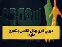  مواجهة نارية بين لوهافر وأنجيه - بث مباشر للحظات الحاسمة على بي إن سبورتس!