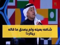  الشنيف يفضح رينارد مدرب الأخضر... "أغرب شيء شاهدته في حياتي!"