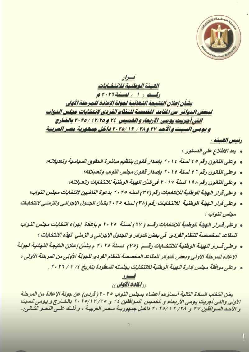 WhatsApp Image 2026-01-04 at 2.26.02 PM