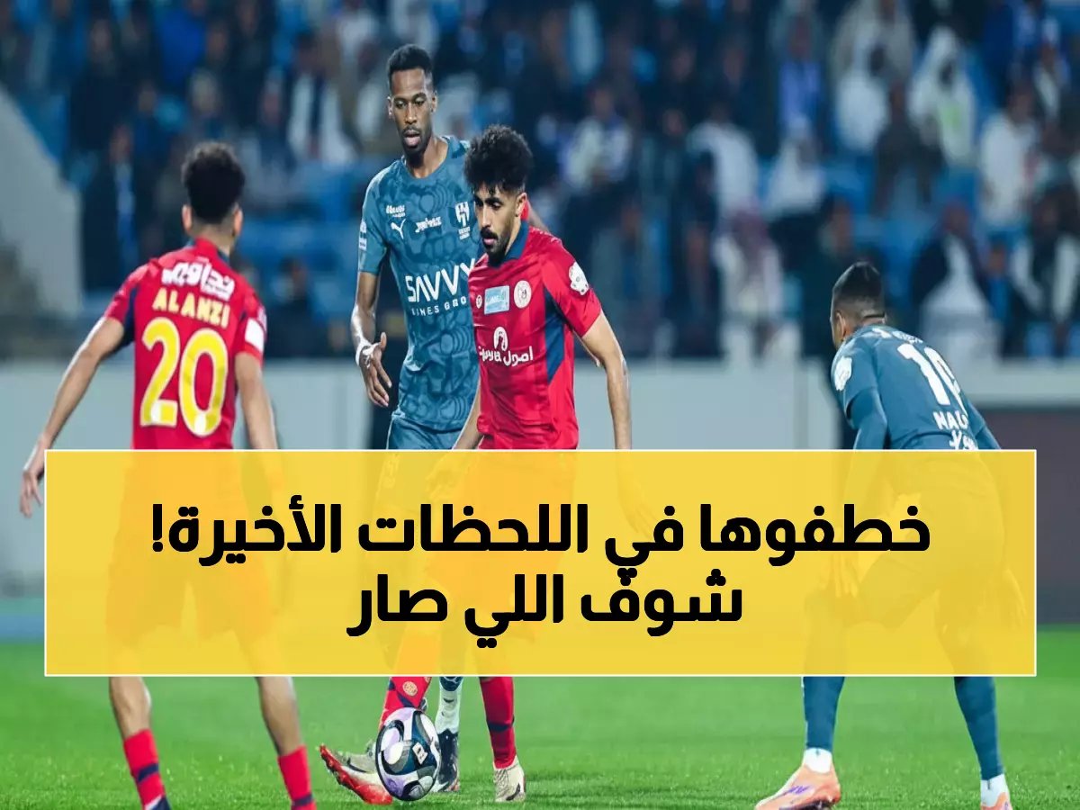  الهلال يخطف الصدارة بثنائية تاريخية ضد ضمك... نونيز يقود العرس الأزرق للقمة!