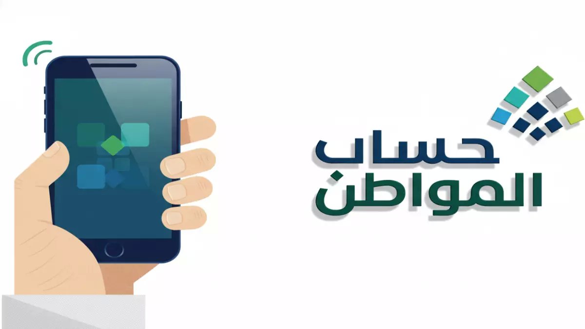 عاجل: حساب المواطن يعلن قراراً صادماً - لا يمكن إلغاء طلبك نهائياً.. والسبب مفاجئ!