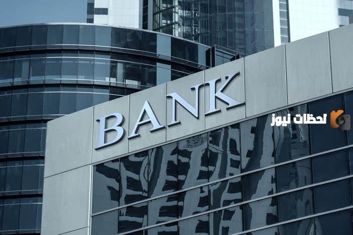 اسماء البنوك الاسلامية في السعودية