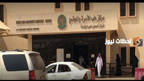 رقم حجز موعد طب الأسرة والمجتمع 2026 ومواعيد مستشفى العسكري