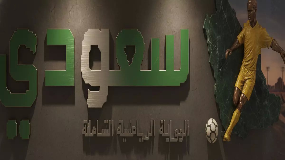 عاجل: قرار صادم يهز الكرة السعودية... والمنتخب في مواجهة مصيرية خلال ساعات!