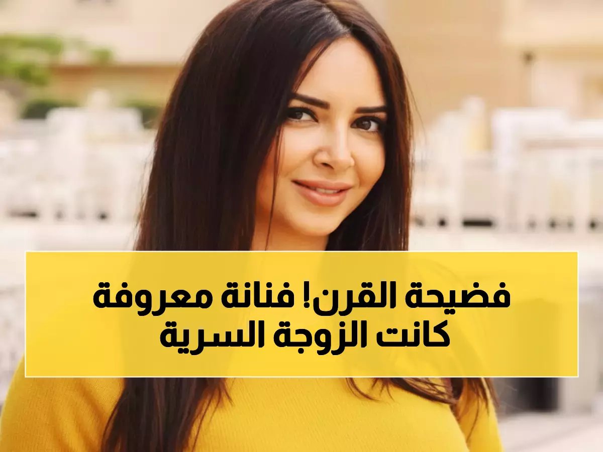  زوجة سرية للاعب مشهور 7 سنوات تفضح زواجها المخفي - الرقابة حذفت مشاهدها والحقيقة صادمة!