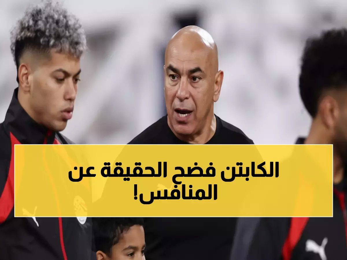 حسام حسن يكشف سراً خطيراً عن منتخب بنين قبل مواجهة الفراعنة - اللاعبون في صدمة!