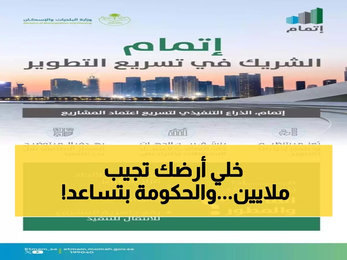  مركز حكومي يحول الأراضي الخالية لمشاريع ضخمة... 38 خدمة رقمية تدر أرباح خيالية!