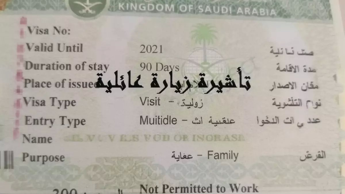 عاجل: السعودية تصعق المقيمين بشروط صادمة لتأشيرات الأسرة - انتهت المرونة للأبد!
