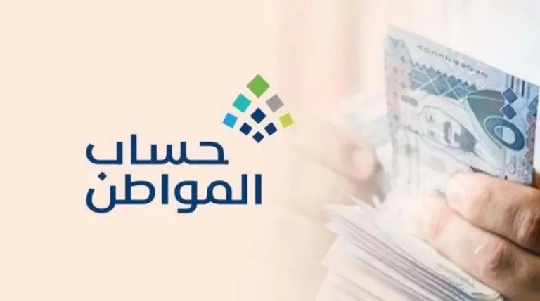 موعد الإيداع في حساب المواطن لشهر أكتوبر 2023