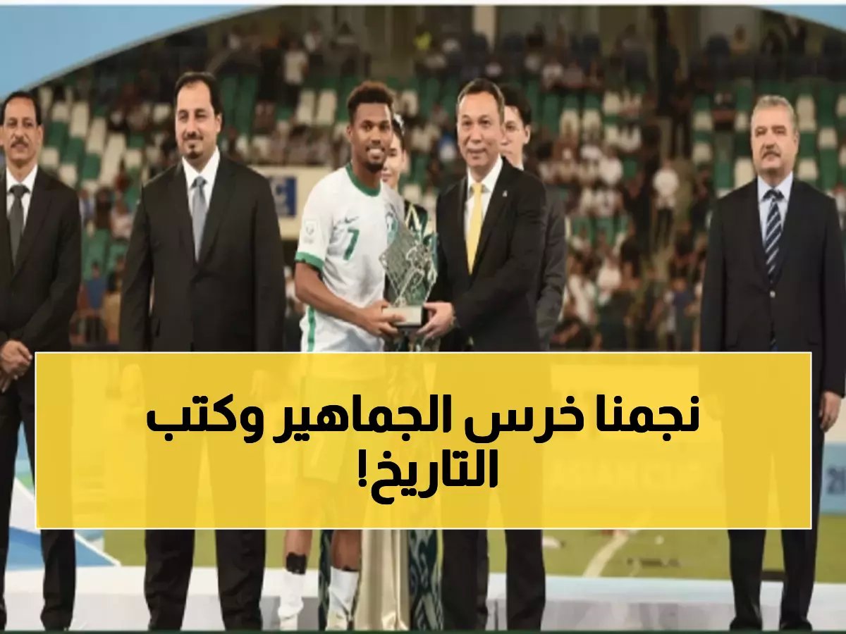  النجم السعودي الذي أسكت الجماهير الآسيوية وحقق المستحيل… قصة أيمن يحيى الأسطورية!