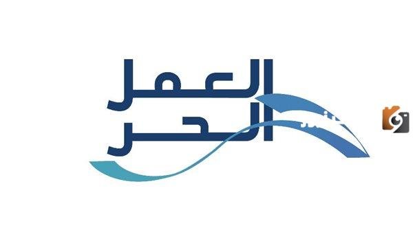 ما هي الخدمات المتاحة بوثيقة العمل الحر