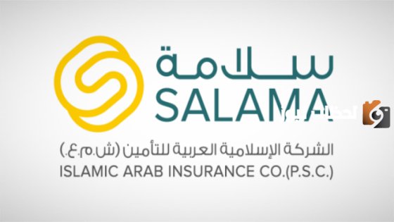 شركة سلامة للتأمين التعاوني 1447 كيف اسجل فيها وكم سعر تأمين سلامة وما المستشفيات التي يغطيها التأمين؟