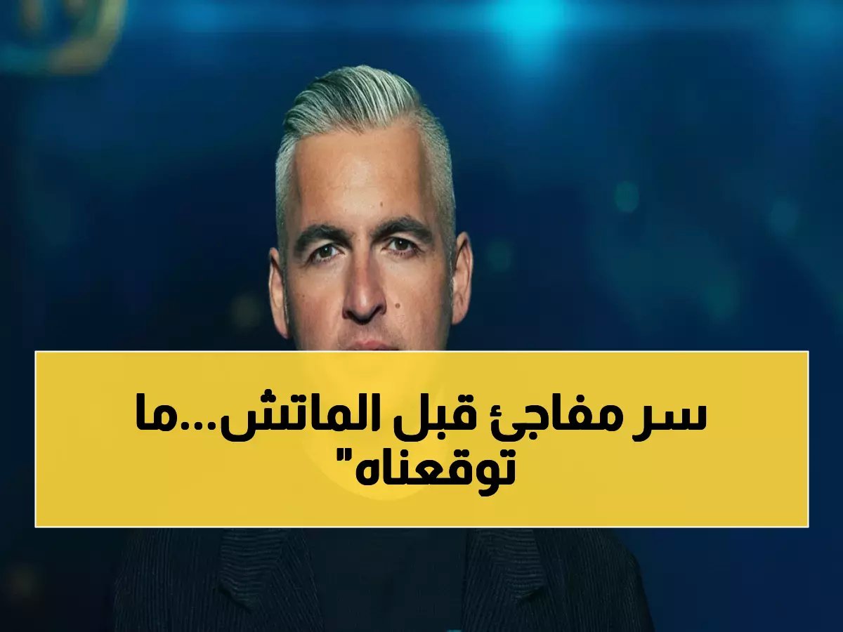 سيف زاهر يفجر مفاجأة قبل مباراة مصر وبنين... "الأبطال جاهزون للصعود"!