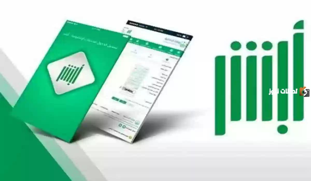 شروط وأحكام منصة أبشر لخدمات مبايعة المركبات.. تعرف على شروط الخدمة الآن