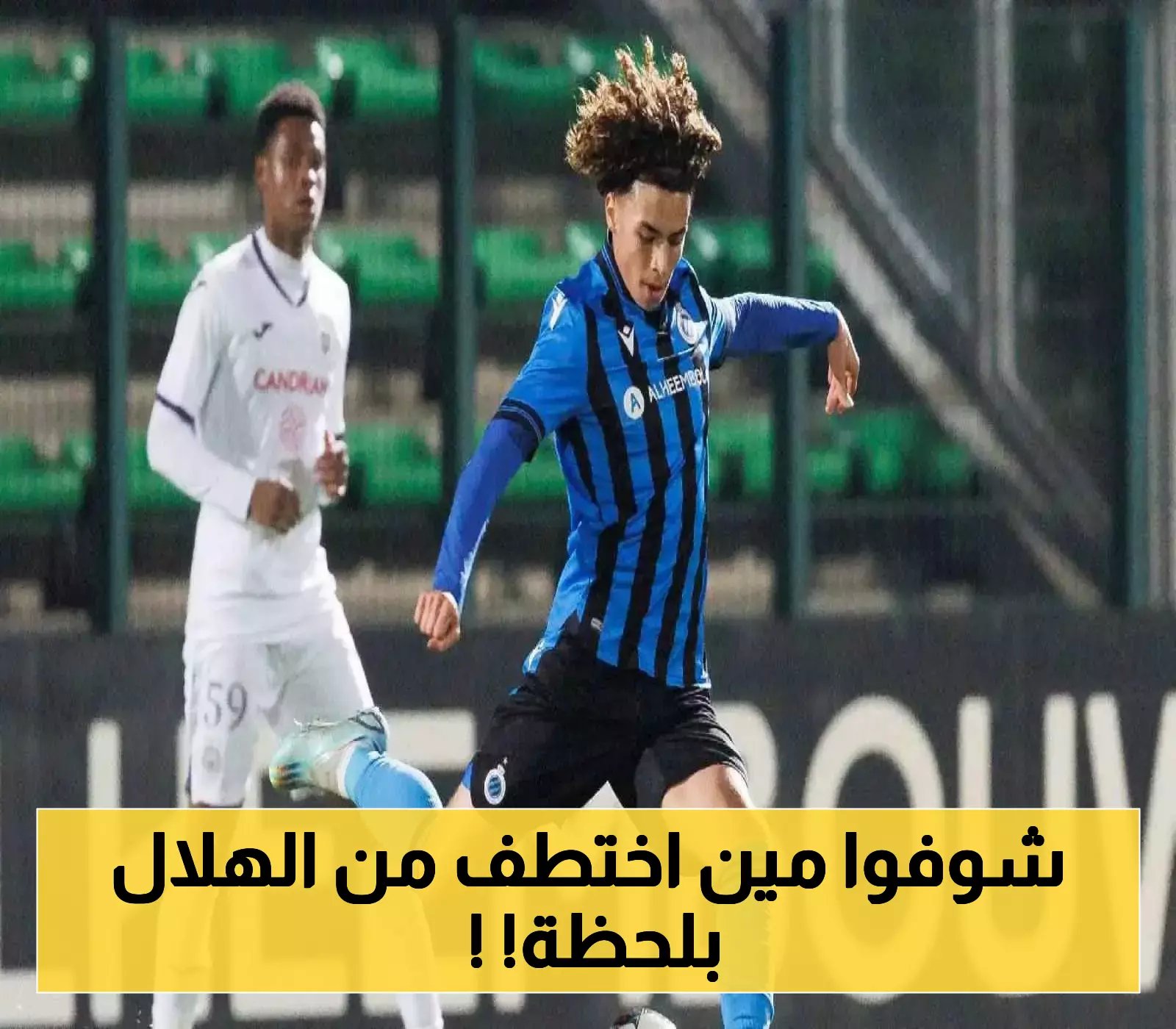 رسمياً : الأهلي السعودي يخطف "خليفة محرز" من أنياب الهلال... والكشف عن تغيير مثير لجنسية الموهبة الشابة!